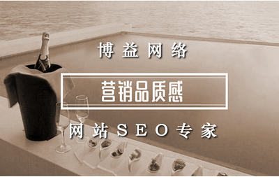 【昆明SEO】网站优化昆明企业网络营销 SEO排名直上首位